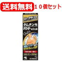 【第2類医薬品】【送料無料!】【小林製薬】 タムチンキパウダーinジェル 15g10個セット
