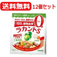 全品5％OFFクーポン！！ 7/20 23:59まで【送料無料！あす楽対応・1ケース】サラヤ　自然派甘味料　ラカントS　顆粒 800g×12個セット