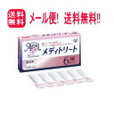 【第1類医薬品】【メール便対応!送料無料!】メディトリート6個入り【大正製薬】膣カンジダ再発治療薬薬剤師の確認後の発送となります。何卒ご了承ください。※セルフメ...
