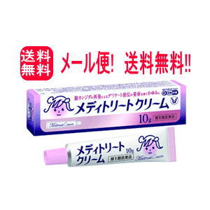 【お客様へ】第1類医薬品をご購入いただく前に、下記の注意事項をお読みください メディトリートクリーム 薬効分類 その他の女性用薬 製品名 メディトリートクリーム 製品の特徴 ◆メディトリートクリームは，ミコナゾール硝酸塩を主成分とした外陰用の治療薬です。◆ミコナゾール硝酸塩は，腟カンジダの原因であるカンジダ菌を殺菌し，腟カンジダによる諸症状を改善します。◆メディトリートクリームは，腟カンジダの再発による，発疹を伴う外陰部のかゆみに効果を発揮します。 使用上の注意 ■してはいけないこと（守らないと現在の症状が悪化したり，副作用が起こりやすくなります） 1．次の人は使用しないでください　（1）初めて発症したと思われる人。（初めて症状があらわれた場合は，他の疾病が原因の場合がありますので，医師の診断を受ける必要があります）　（2）本剤又は本剤の成分によりアレルギー症状を起こしたことがある人。（本剤の使用により再びアレルギー症状を起こす可能性があります）　（3）15歳未満又は60歳以上の人。（15歳未満の人は初めて発症した可能性が高く，また60歳以上の人は他の疾患の可能性や他の菌による複合感染の可能性があるため）　（4）妊婦又は妊娠していると思われる人。（薬の使用には慎重を期し，医師の診断を受ける必要があります）　 （5）発熱，悪寒，下腹部痛，背中や肩の痛み，色のついた又は血に染まったおりもの，魚臭いおりもの，生理の停止，腟からの不規則又は異常な出血，腟又は 外陰部における潰瘍，浮腫又はただれがある人。（別の疾病の可能性がありますので，医師の診断を受ける必要があります）　（6）次の診断を受けた人。　　糖尿病（頻繁に本疾病を繰り返す可能性が高いので，医師の診断を受ける必要があります）　（7）本疾病を頻繁に繰り返している人。（1〜2ヵ月に1回又は6ヵ月以内に2回以上）　（8）腟カンジダの再発かわからない人。（自己判断できない場合は，医師の診断を受ける必要があります）2．次の部位には使用しないでください　（1）腟周辺（外陰）以外の部位。（本剤は外陰部以外に使用する製品ではありません） ■相談すること 1．次の人は使用前に医師又は薬剤師に相談してください　（1）医師の治療を受けている人。（医師から処方されている薬に影響したり，本剤と同じ薬を使用している可能性もあります）　（2）薬などによりアレルギー症状を起こしたことがある人。（薬などでアレルギーを起こした人は，本剤でも起こる可能性があります）　（3）授乳中の人。（薬の使用には慎重を期す必要があります）2．使用後，次の症状があらわれることがあるので，このような症状の持続又は増強が見られた場合には，使用を中止し，この説明書を持って医師又は薬剤師に相談してください ［関係部位：症状］腟周辺の皮膚（外陰）：かゆみ，発疹・発赤，かぶれ，熱感，びらん，刺激感，小水疱，はれ，乾燥・亀裂，落屑　（本剤によるアレルギー症状であるか，本剤の薬理作用が強くあらわれたものであると考えられ，このような場合，同じ薬を続けて使用すると症状がさらに悪化する可能性があります）3．3日間使用しても症状の改善がみられない場合又は6日間使用しても症状が消失しない場合は，医師の診療を受けてください。特に，クリーム単独使用の場合は，自己判断で治療をすることなく医師の診療を受けてください。（症状が重いか他の疾病による可能性があります） 効能・効果 腟カンジダの再発による，発疹を伴う外陰部のかゆみ（過去に医師の診断・治療を受けた方に限る）ただし，腟症状（おりもの，熱感等）を伴う場合は，必ず腟剤（腟に挿入する薬）を併用してください。 効能関連注意 〔注意〕本剤はカンジダによる外陰部の症状を改善しますが，腟内の治療を行うものではありません。〔解説〕外陰部の症状は，腟の中にいるカンジダ菌が外陰部に影響を及ぼすことによって起こる疾病で，かゆみの他，発疹，熱感を生じます。外陰部皮膚に発赤やただれ等の発疹を伴うかゆみがあらわれた場合にお使いください。 用法・用量 成人（15歳以上60歳未満），1日2〜3回，適量を患部に塗布してください。ただし，3日間使用しても症状の改善がみられないか，6日間使用しても症状が消失しない場合は，医師の診療を受けてください。（1）外陰部症状のみの場合：本剤を使用してください。腟剤（腟に挿入する薬）との併用が望まれます。（2）腟症状（おりもの，熱感等）を伴う場合：本剤に腟剤（腟に挿入する薬）を併用してください。 用法関連注意 （1）定められた用法・用量を厳守してください。（2）目に入らないように注意してください。万一，目に入った場合には，すぐに水又はぬるま湯で洗い，直ちに眼科医の診療を受けてください。（3）腟周辺（外陰）にのみ使用してください。（4）使用前後によく手を洗ってください。（5）生理中の使用は避け，使用中に生理になった場合は本剤の使用を中止してください。その場合は治癒等の確認が必要であることから医師の診療を受けてください。（生理中は薬剤が流され，効果が十分得られない場合があります）＊ご使用の前に入浴するか，ぬるま湯で患部を清潔にし，使用してください。 成分分量 1g中 　　 成分 分量 ミコナゾール硝酸塩 10mg 添加物 ポリオキシエチレンセチルエーテル，自己乳化型モノステアリン酸グリセリン，パラベン，ミリスチン酸イソプロピル，流動パラフィン，セタノール 保管及び取扱い上の注意 （1）直射日光の当たらない涼しい所に密栓して保管してください。（2）小児の手のとどかない所に保管してください。（3）他の容器に入れ替えないでください。（誤用の原因になったり，品質が変わることがあります）（4）コンドームやペッサリー等の避妊用ラテックス製品との接触を避けてください。（これらの製品が劣化・破損することがあります）（5）使用期限を過ぎた製品は使用しないでください。なお，使用期限内であっても，開封後はなるべくはやく使用してください。（品質保持のため） 消費者相談窓口 会社名：大正製薬株式会社問い合わせ先：お客様119番室電話：03-3985-1800受付時間：8：30〜21：00（土，日，祝日を除く） 製造販売会社 大正製薬（株） 会社名：大正製薬株式会社住所：東京都豊島区高田3丁目24番1号 剤形 塗布剤 リスク区分等 日本製・第1類医薬品 広告文責　エナジー　0242-85-7380 文責：株式会社エナジー　登録販売者　山内和也 「使用してはいけない方」「相談すること」の項目に該当しません。注意事項を確認し理解したうえで注文します。 【広告文責】 株式会社エナジー　0242-85-7380（平日10:00-17:00） 登録販売者　山内和也 薬剤師　山内典子 原産国・区分 日本・【第1類医薬品】 使用期限：使用期限まで1年以上あるものをお送りいたします。 医薬品販売に関する記載事項はこちら&nbsp;【必ずご確認ください】 薬事法改正により2014年6月12日から、第1類医薬品のご購入方法が変わります。 ・楽天市場にてご注文されても、第1類医薬品が含まれる場合、ご注文は確定されません。 ・ご注文後に、お客様へ「医薬品の情報提供メール」をお送りいたします。 ・お客様は、受信された「医薬品の情報提供メール」の内容をご確認後、2日以内にご返信下さい。 ※お客様からのご返信が無い場合や、第1類医薬品をご使用いただけないと判断した場合は、 第1類医薬品を含むすべてのご注文がキャンセルとなります。あらかじめご了承ください。 使用期限：使用期限まで1年以上あるものをお送りいたします。 ※折返しのメールを必ずご返信下さい。 2回目以降のお客様も必ずご返信下さい。 ※折返しのメールを必ずご返信下さい。 2回目以降のお客様も必ずご返信下さい。 ※申し訳ございませんが、1週間以内にご返信が無い場合 ご注文をキャンセルさせていただきます。何卒ご了承ください。