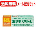 【第3類医薬品】【∴メール便送料無料!!】ユースキン あせもクリーム 32g 【お買得 3個セット】