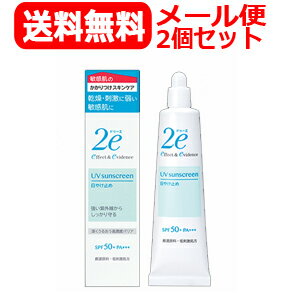 資生堂 【メール便対応・送料無料！2個セット】資生堂2eドゥーエ日焼け止めSPF50+PA+++40gx2個【日焼けどめ・4987415973708】