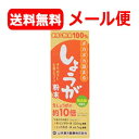 　しょうが粉末100％　25g