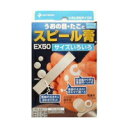 【第2類医薬品】【ニチバン】スピール膏 EX50SPKサイズいろいろ