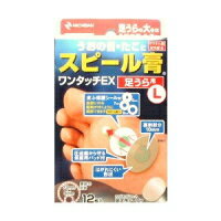 【ニチバン】　スピール膏　ワンタッチEX SPAL 足うら用 L 12枚　【第2類医薬品】 製品名 ワンタッチEX 足うら用 L 製品の特徴 ・有効成分サリチル酸を50%配合 ・使用部位に最適な形状にしました。 ・薬剤を患部の大さきに合わせてカットできます。患部の大きさに合わせて無駄なく使えます。 使用上の注意 ■してはいけないこと （まもらないと現在の症状が悪化したり、副作用が起こりやすくなる） 次の部位には使用しないでください。 1，目の周囲、粘膜、皮膚のやわらかい皮ふ面(首の回り等)、顔面等(角質溶解作用の強い薬剤ですからこのような部位には使用しないこと) 2，群生したいぼ、身体に多発したいぼ 3，みずいぼ 4，湿ったいぼ 5，外陰部や肛門周辺にできたぶよぶよしたいぼ 6，褐色か淡黒色の扁平に隆起した老人性いぼ 7，かきキズにそって一列にできた若年性扁平いぼ 8，炎症又はキズ、化膿のある患部等(炎症やキズ、化膿のある患部等に使用すると刺激が強く、症状を悪化させることがあります) ■相談すること1.次の人は服用前に医師または薬剤師に相談してください (1)今までに薬や化粧品等によるアレルギー症状（例えば発疹・発赤、かゆみ、かぶれ等）を起こしたことがある人 (2)乳幼児 (3)妊婦又は妊娠していると思われる人 (4)糖尿病の治療を受けている人 (5)本人又は家族がアレルギー体質の人 2. 本品をいぼにご使用の場合、本品が有効なのは角質化された表面のざらざらした固いいぼです。他のいぼについては専門医に相談してください。 3. 次の場合は、直ちに服用を中止し、この文書を持って医師または薬剤師に相談してください 1，使用後、次の症状があらわれた場合。 関係部位 症状 皮ふ 発疹・発赤、かゆみ 2，本品を使用しても症状の改善がみられない場合。 ■その他の注意 本品は固定用テープ等をはがす時は、皮ふを傷めないよう体毛の流れに沿ってゆっくりはがしてください。 効能・効果 うおの目・たこ・いぼ 用法・用量 本品を台紙からはがし、薬剤部分をを患部にズレないように貼り、2-3日毎に新しい薬剤付パッドと交換してください。 用法関連注意 1、小児に使用させる場合には、保護者の指導監督のもとに使用させてください。2、本品は外用にのみ使用し、内服しないでください。 3、緑色の薬剤部分が健康な皮ふに付着すると、その部分も白く軟化し、痛んだりしますので、患部の周りの皮ふにつかないようによく注意して使用してください。4、固定用テープをお使いの際には、皮ふかぶれやテープのはがれをさけるため、テープを伸ばさずにお貼りください。 成分分量 成分(1平方メートル中) サリチル酸　45mg (サリチル酸50%配合) 添加物：生ゴム、中鎖脂肪酸トリグリセリド、水添ロジングリセリンエステル、精製ラノリン、銅クロロフェリンナトリウム、スチレンブタジエンゴム、スチレン、イソプレン、スチレンブロック共重合体、ポリブテン、石油系樹脂、BHT、酸化亜鉛、その他1成分 保管及び取扱い上の注意 1. 使用に際してはパッケージ内の添付文書をよく読んでください。 2. 乳幼児・妊婦又は妊娠していると思われれる人及び糖尿病の治療を受けている人は、使用前に医師又は薬剤師に相談してください。 3. 薬剤部分が健康な皮ふに付着しないようにご使用ください。 4. 本品をいぼにご使用の場合、本品が有効なのは、角質化された表面のざらざらした硬いいぼです。他のいぼについては専門医に相談してください。 5. 目の周囲、粘膜、やわらかい皮ふ面（首の回り等）、顔面、炎症又はキズ・化膿のある患部等には使用しないでください。 6. 本品や固定テープをはがす時は、皮ふを傷めないように体毛の流れに沿ってゆっくりはがしてください。 7. 小児の手の届かない所に保管してください。 8. 直射日光をさけ、なるべく湿気の少ない涼しい所に保管してください。 &nbsp;内容量 薬剤直径10mm 12枚皮ふ保護シール付き固定用テープ付き 製造販売会社 ニチバン株式会社 剤形 角質剥離剤 リスク区分 第2類医薬品 janコード 4987167051334 広告文責 &nbsp;（株）エナジー　0242-85-7380 　登録販売者：山内和也 広告文責：株式会社エナジー 0242-85-7380 文責：株式会社エナジー　登録販売者　山内和也 医薬品の保管 及び取り扱い上の注意&nbsp; (1)直射日光の当たらない涼しい所に密栓して保管してください。 (2)小児の手の届かない所に保管してください。 (3)他の容器に入れ替えないでください。 （誤用の原因になったり品質が変わる。） (4)使用期限（外箱に記載）の過ぎた商品は使用しないでください。 (5) 一度開封した後は期限内であってもなるべく早くご使用ください。 【広告文責】 株式会社エナジー　0242-85-7380（平日10:00-17:00） 薬剤師　山内典子 登録販売者　山内和也 原産国・区分 日本・【第2類医薬品】 使用期限：使用期限まで1年以上あるものをお送りいたします。 医薬品販売に関する記載事項はこちら使用期限：使用期限まで1年以上あるものをお送りいたします。