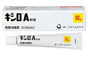 【第2類医薬品】【第一三共ヘルスケア】キシロA軟膏 10g【...