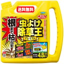 【フマキラー】 根まで枯らす虫よけ除草王プレミアム 4.8L根まで枯らす 除草剤 雑草対策 害虫駆除