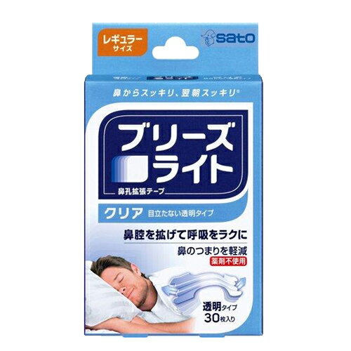 ブリーズライト　クリア　レギュラー透明タイプ　30枚