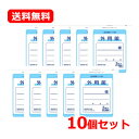 【第3類医薬品】【送料無料・10個セット】大石膏盛堂パスマンハップAクール 5枚入×10セット腰痛 打撲 捻挫 肩こり 関節痛 筋肉痛 筋肉疲労 しもやけ 大判サイズ (20cm×14cm) フィット ぴったり