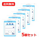 【第3類医薬品】【送料無料・5個セット】大石膏盛堂パスマンハップAクール 5枚入×5セット腰痛 打撲 捻挫 肩こり 関節痛 筋肉痛 筋肉疲労 しもやけ 大判サイ...