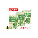 【メール便・送料無料・3個セット】【セネファ】せんねん灸の奇跡 ソフト 200点入×3 煙の少ないお灸