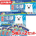 送料無料!10個セット 瞬間冷却パック シロクマ 5個入り×2セット 合計10個〔冷却・冷感用品〕冷却グッズ 熱中対策 冷却剤 猛暑対策 サイキョウファーマ