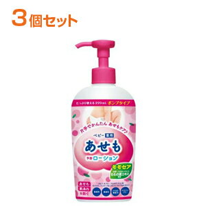 【丹平製薬】【3個セット】モモセア 薬用あせもローション 220MLあせも用ローション