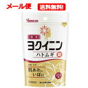 【第3類医薬品】【メール便送料無料】【山本漢方製薬】ヨクイニンハトムギ錠<252錠>