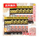 【第2類医薬品】【まとめ割・送料無料・10個セット】エナジー 防風通聖散料5000mg 360錠×10 30日分×10セット満量処方 5000mg 肥満症 便秘...