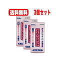 【第3類医薬品】【送料無料!】フジックス 3Aマグネシア360錠×3個セット