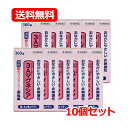 【第3類医薬品】フジックス 3Aマグネシア360錠×10個セット