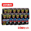 【第2類医薬品】【10個セット送料無料!】バルサン 【プロEX】 ノンスモーク 霧タイプ6〜10畳 【46.5g×2個入り】【霧のバルサン】噴霧剤【レック】