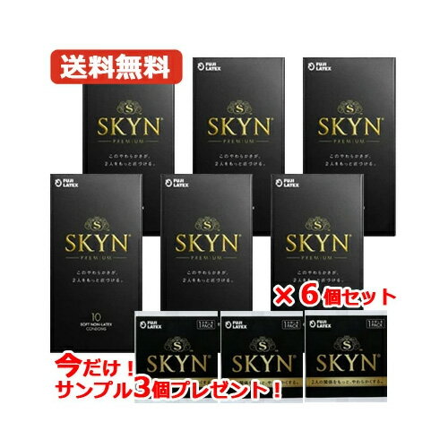 【メール便・送料無料・6個セット】 SKYN コンドーム アイアール スキーン　10個入り×6セット 今だけサンプル3個付き　premium SKYN 避妊具