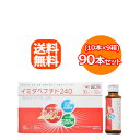 【送料無料!】【日本予防医薬】イミダペプチド24030ml10本×9箱セット!