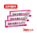 【第(2)類医薬品】【ゆうパケット!送料無料!3個セット】 クラシエ ロコイダンクリーム 16g×3個セット 塗布剤【ピンク】※セルフメディケーション税制対象商品【ypt】