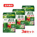 【アサヒグループ食品】【送料無料・3個セット】青汁と21種の野菜 40袋×3セット大分県産 大麦若葉 野菜汁 青汁 栄養野菜不足が気になる方 飲みやすい 21種の野菜