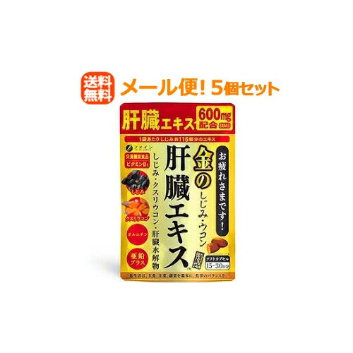 【ネコポス便！送料無料！5個セッ�