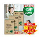 【値下げ致しました!】【送料無料・ネコポス便】 ノコギリヤシ 1粒あたり320mg配合! エナジー ノコギリヤシ 30粒入(1日1粒 1ヶ月分)×3個セット ソ...