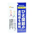 【八幡物産】やわた国産グルコサミン1カ月分(90粒入)