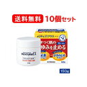 【第2類医薬品】【送料無料!10個セット】メンターム EX プラス (EXクリーム) 150g×10個セット 近江兄弟社