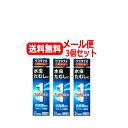 【第(2)類医薬品】【メール便!送料無料!3個セット!】グスタフXクリーム20g×3個<クリーム>※セルフメディケーション税制対象商品