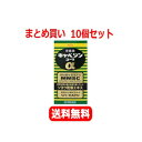 【第2類医薬品】【送料無料!お得な10個セット!】【キャベジンコーワ】キャベジンα100錠×10個