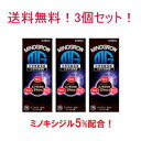【第1類医薬品】【メール便・送料無料・3個セット】ミノグロウ60ml×3セット 【男性用発毛剤】薬剤師の確認後の発送となります。何卒ご了承ください。
