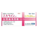 【第(2)類医薬品】【興和】エルペインコーワ<12錠>※セルフメディケーション税制対象商品
