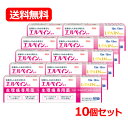 【第(2)類医薬品】【メール便!送料無料!お得な10個セット】【興和】エルペインコーワ<12錠>※セルフメディケーション税制対象商品