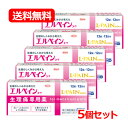 【第(2)類医薬品】【メール便!送料無料!】【5個セット!】【興和】エルペインコーワ<12錠>【配送日時指定不可】※セルフメディケーション税制対象商品