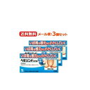 【第2類医薬品】【3個セット】【定形外規格内!送料無料!】【小林製薬】ヘモリンド舌下錠 20錠入り×3個セット
