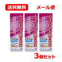 【第2類医薬品】【送料無料 メール便 3個セット】ピアソン HPローション【50g】【ローション剤】【新新薬品】