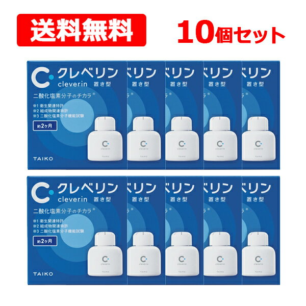 クレベリン 10個セット 楽天市場】クレベリン 10個セットの通販