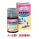【第2類医薬品】【メール便!! 送料無料!!】 シラミ駆除医薬品 スミスリンL シャンプータイプ (スミスリンシャンプー)80ml 液剤