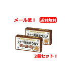 【第3類医薬品】【メール便!送料無料!】タナベ胃腸薬ウルソ60錠×2個セット【田辺三菱製薬】