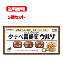 【第3類医薬品】【送料無料!】【5個セット!!】タナベ胃腸薬ウルソ60錠×5個セット!!【田辺三菱製薬】【ゆうパケ】