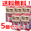 【第3類医薬品】送料無料!ヘルビタS60錠*【5個セット】 【第3類医薬品】【米田薬品株式会社】※セルフメディケーション税制対象商品