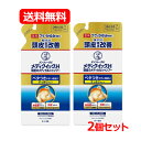 【ロート製薬】【メール便対応!送料無料】メディクイックH頭皮のメディカルシャンプー×2個<280ml 詰め替え用・詰替え用>【2個セット!】