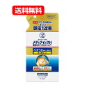 【ロート製薬】【メール便!送料無料】メディクイックH頭皮のメディカルシャンプー<280ml 詰め替え用・詰替え用>