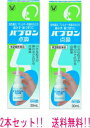 【第2類医薬品】【2個セット!! 送料無料!】【大正製薬】【青緑箱】パブロン点鼻30ml×2