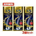 【第1類医薬品】メール便・送料無料・3個セット リアップX5 チャージ 60ml ×3本【大正製薬】 【男性用発毛剤】薬剤師の確認後の発送となります。何卒ご了承...