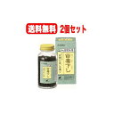 【第2類医薬品】【送料無料!2個セット!】【翠松堂製薬】 百毒下し 2560粒×2個セット