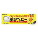【第3類医薬品】佐藤製薬ポリベビー 30g 塗布剤
