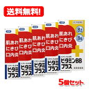 【第3類医薬品】【送料無料!!】【5個セット!!】ビタミンBBプラス 「クニヒロ」250錠×5個セット!!【第3類医薬品】【皇漢堂】